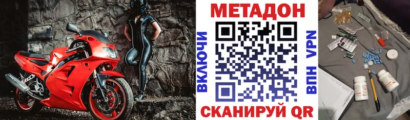 Метадон мёд  купить   Белово 